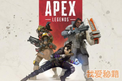  新版《Apex辅助​》现已上线，体验远古战争中最强自由人“角斗士”的威力
